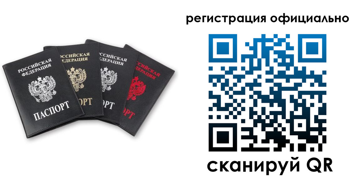 прописка от собственника в Донецке