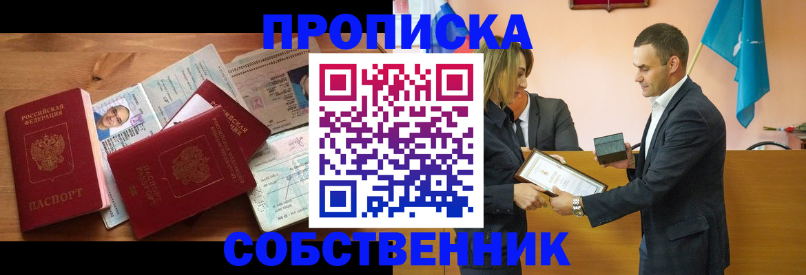 миграционный учет в Донецке