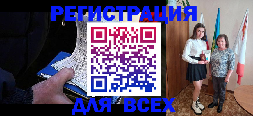 прописка регистрация в Донецке